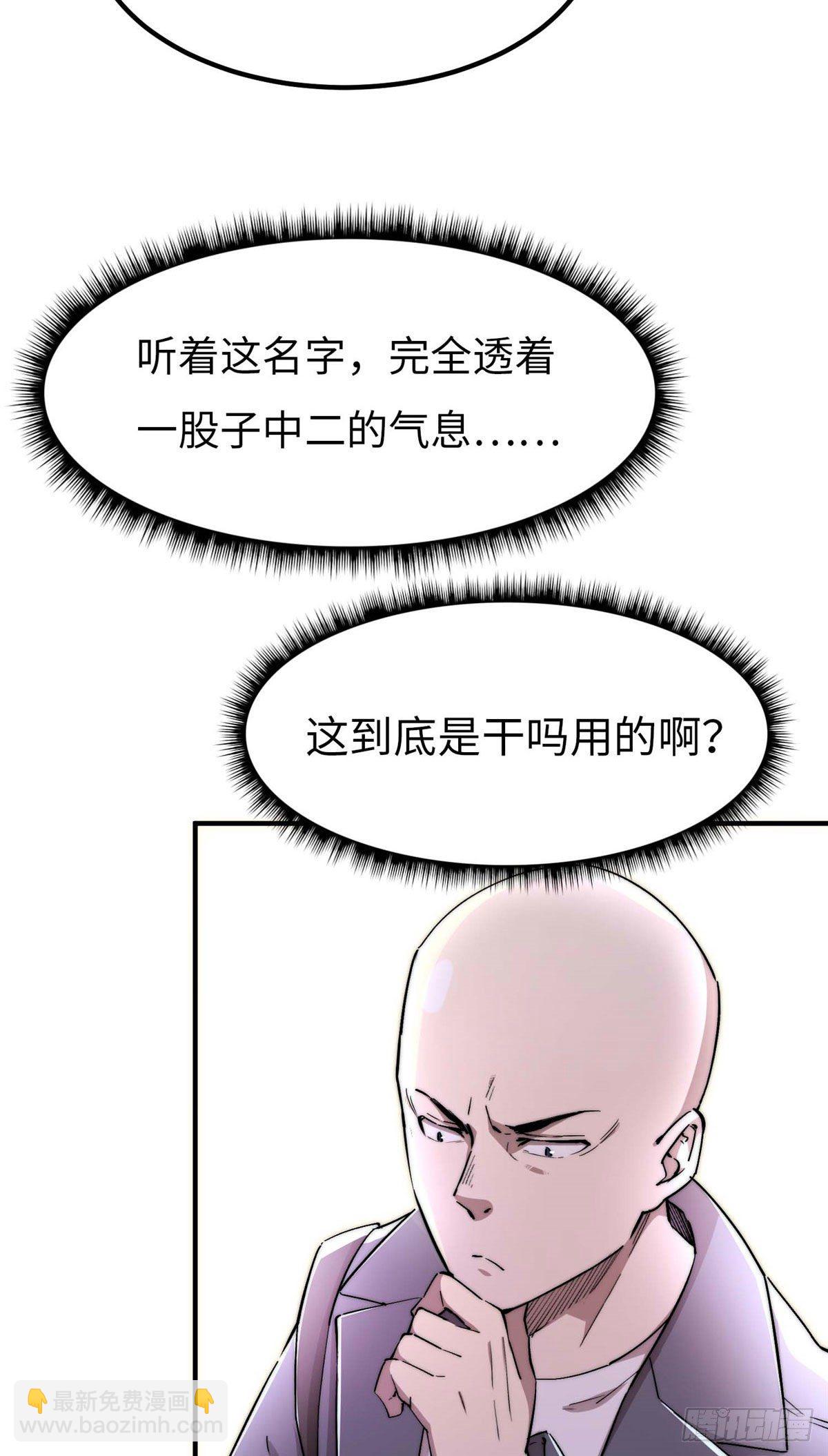 黑卡 - 第四十三話 - 5