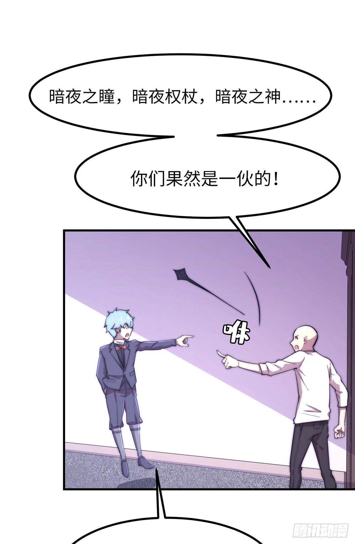 黑卡 - 第四十五話 - 6