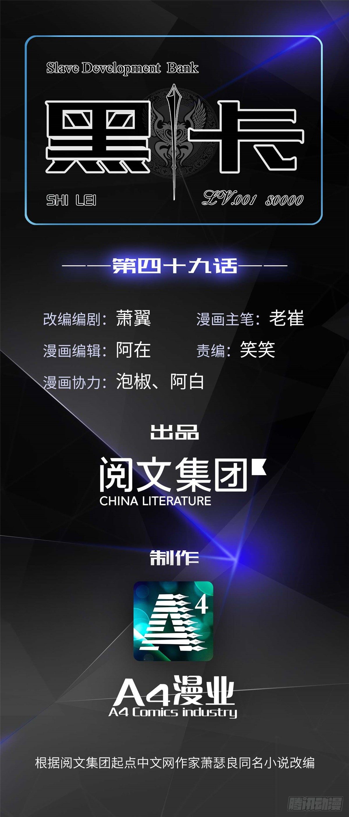 第四十九话-第50话