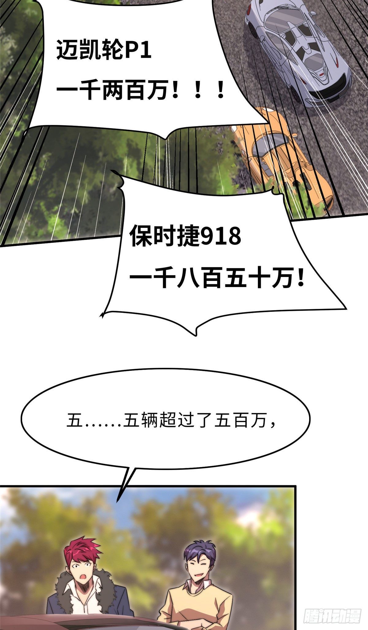 第四十九话-第50话