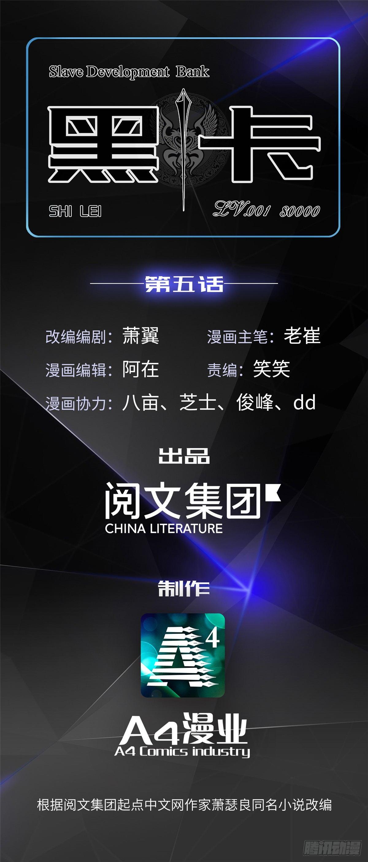 第五话(1/2)-第6话