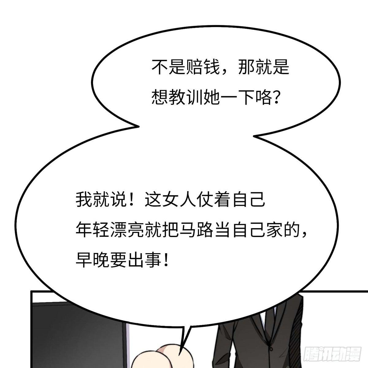 黑卡 - 第五話(1/2) - 5