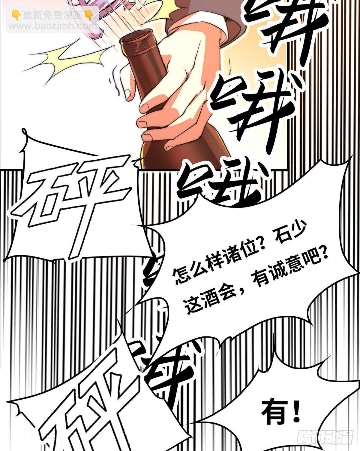 黑卡 - 第五十一話(1/2) - 4