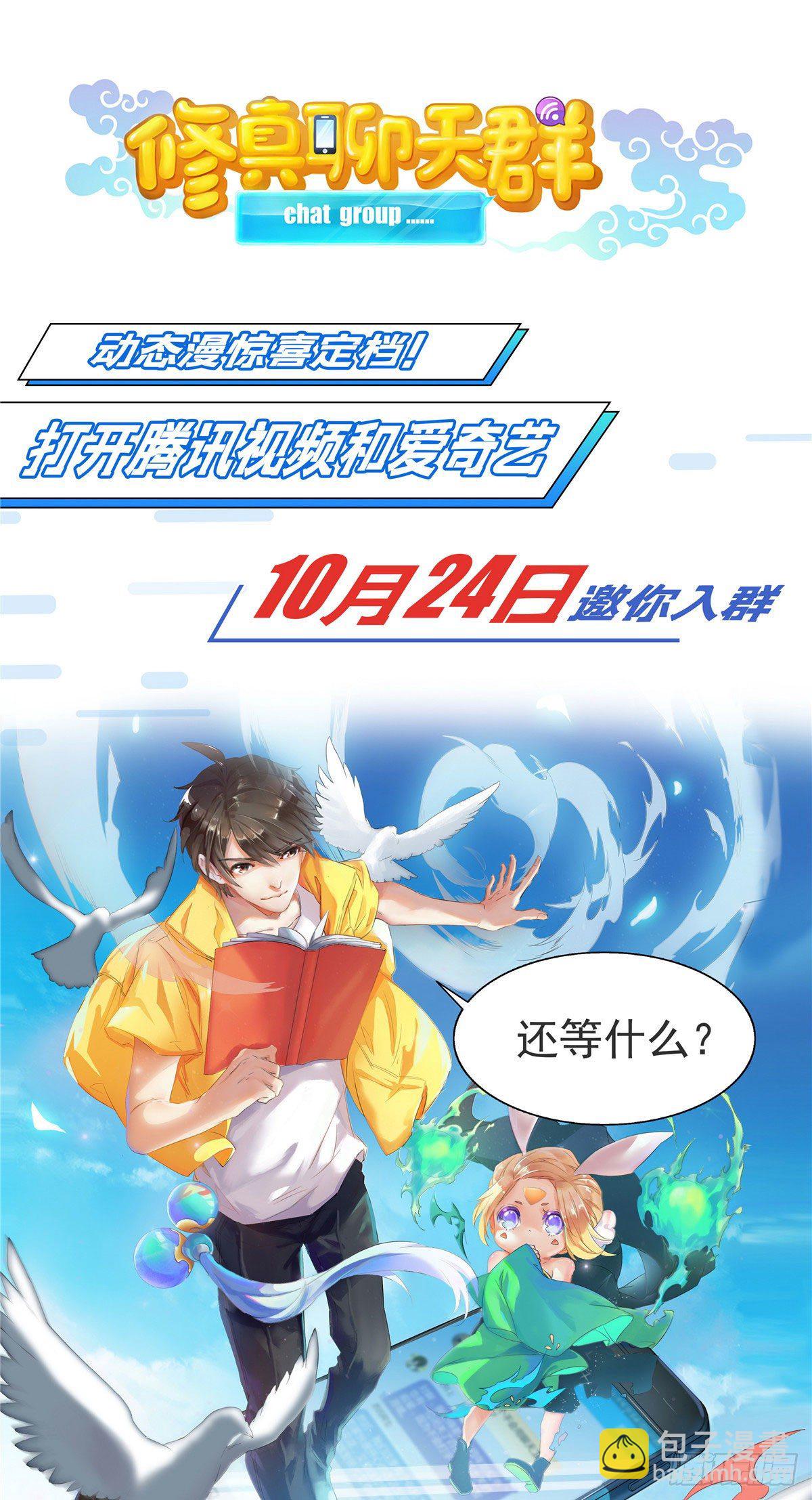 第五十三话-第54话