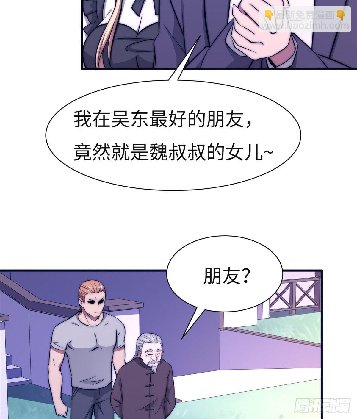 第五十三话-第54话