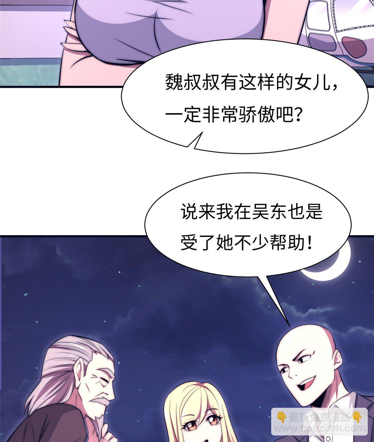 第五十三话-第54话