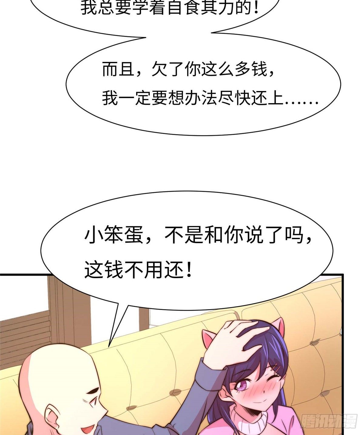 黑卡 - 第五十五話(1/2) - 7