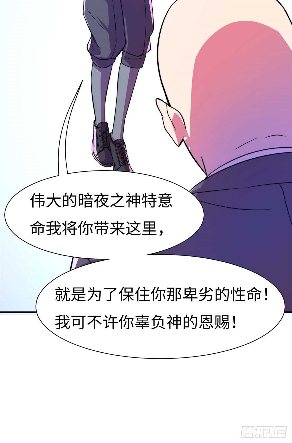 黑卡 - 第六十四話(1/2) - 7