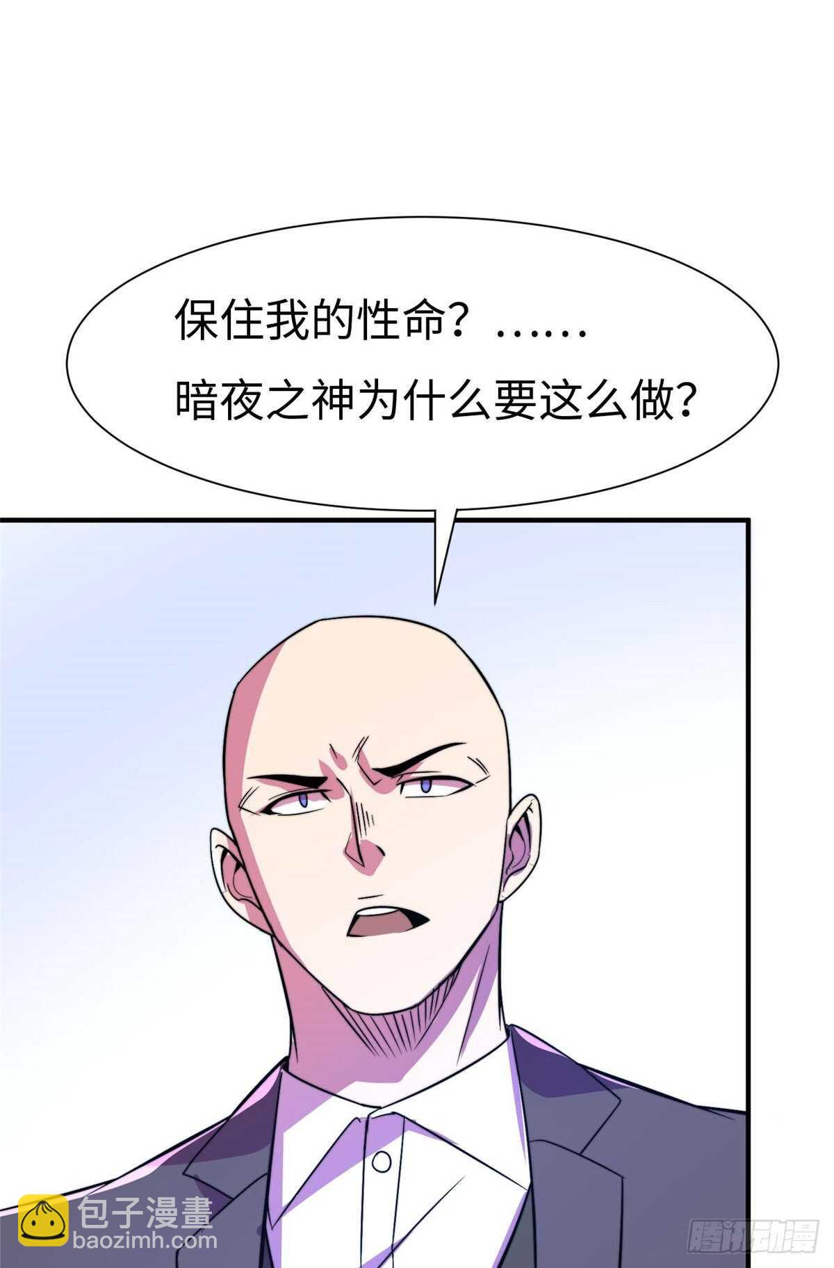 黑卡 - 第六十四話(1/2) - 8