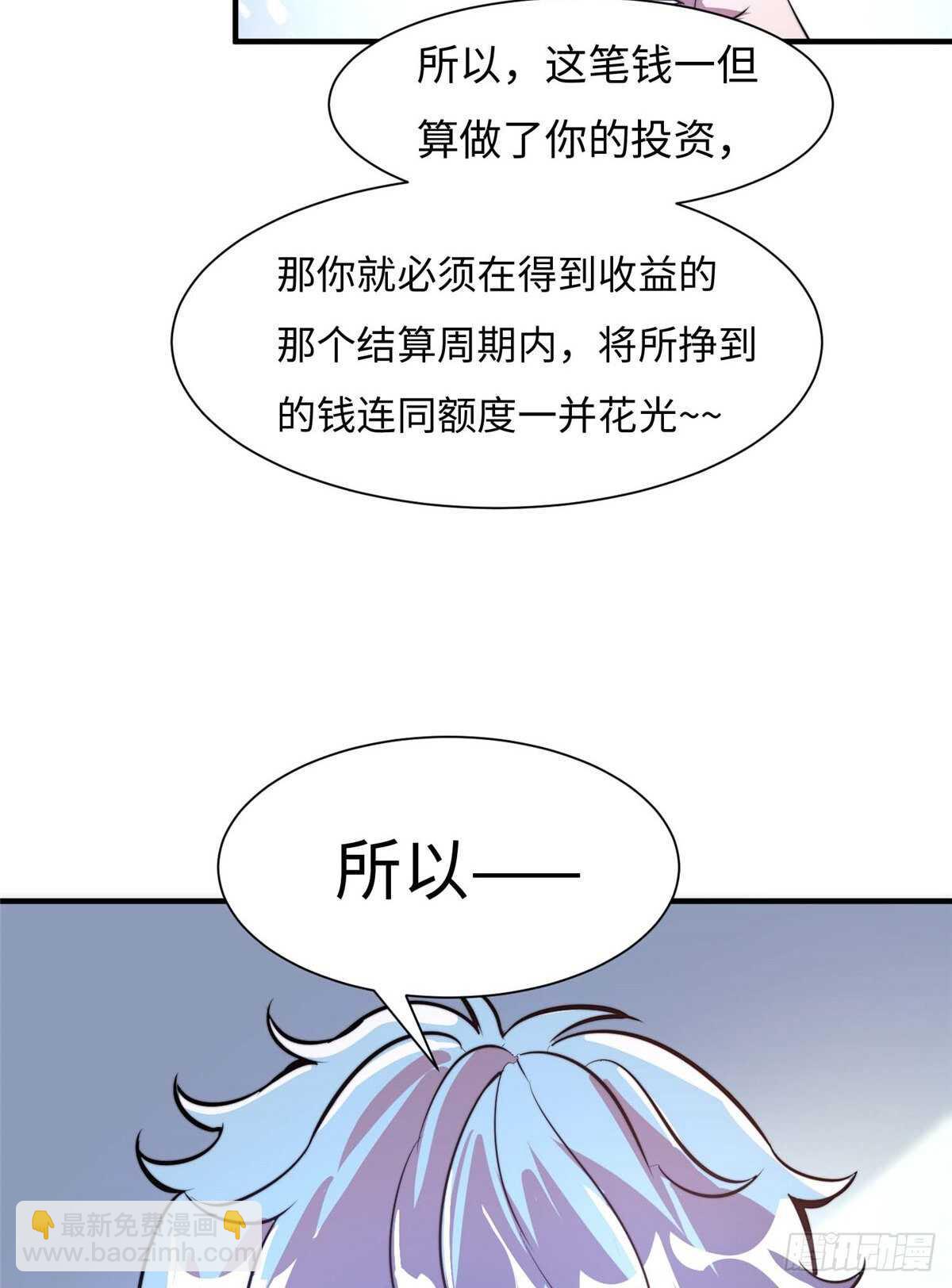 黑卡 - 第六十六話(1/2) - 5