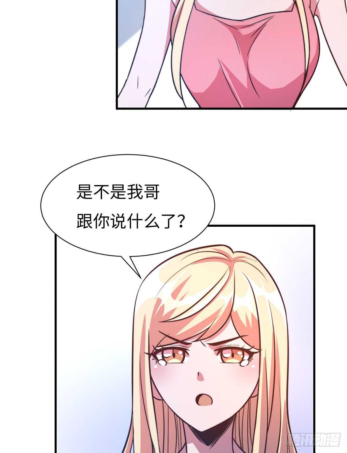 黑卡 - 第六十六話(2/2) - 4