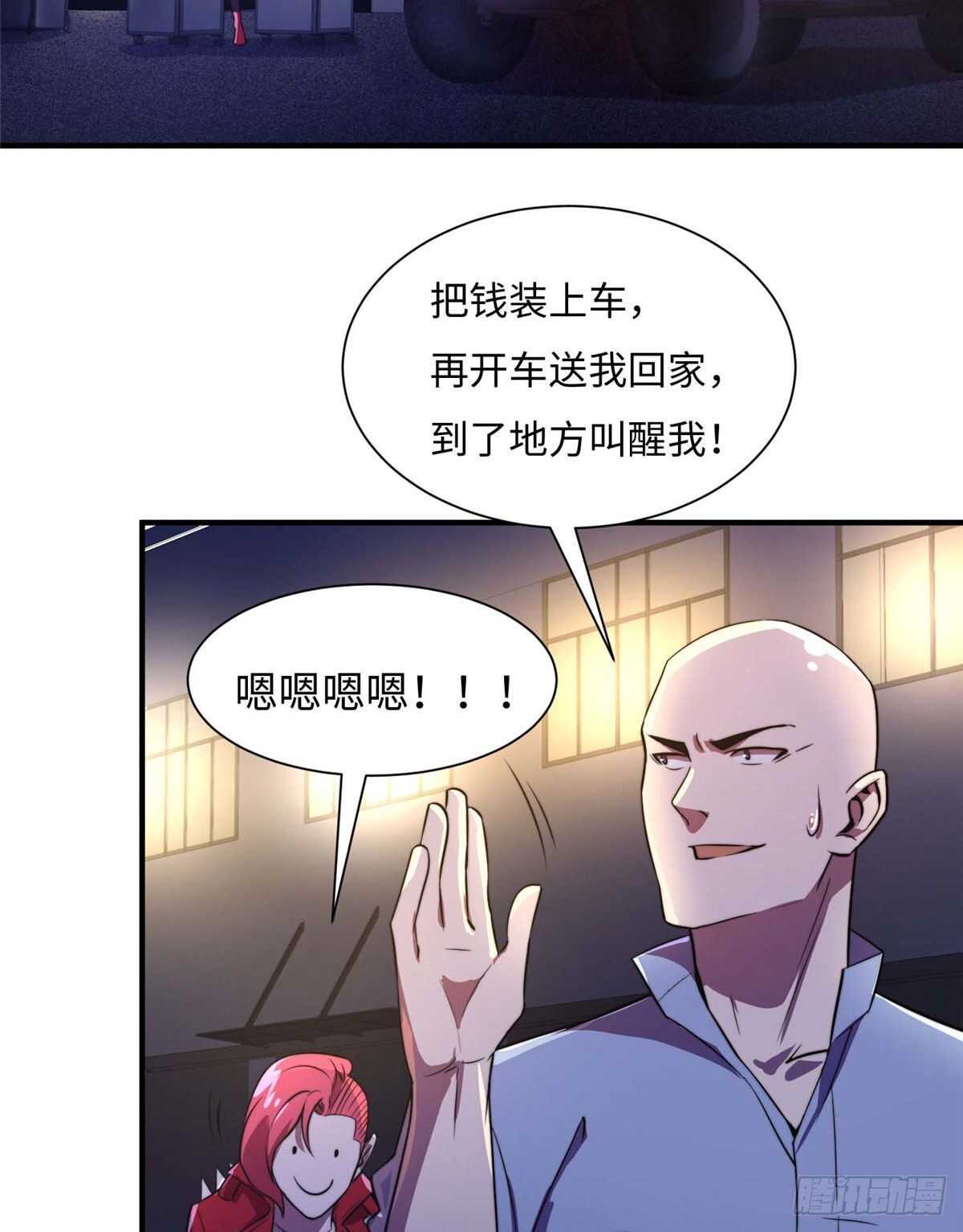 黑卡 - 第六十八話(1/2) - 6