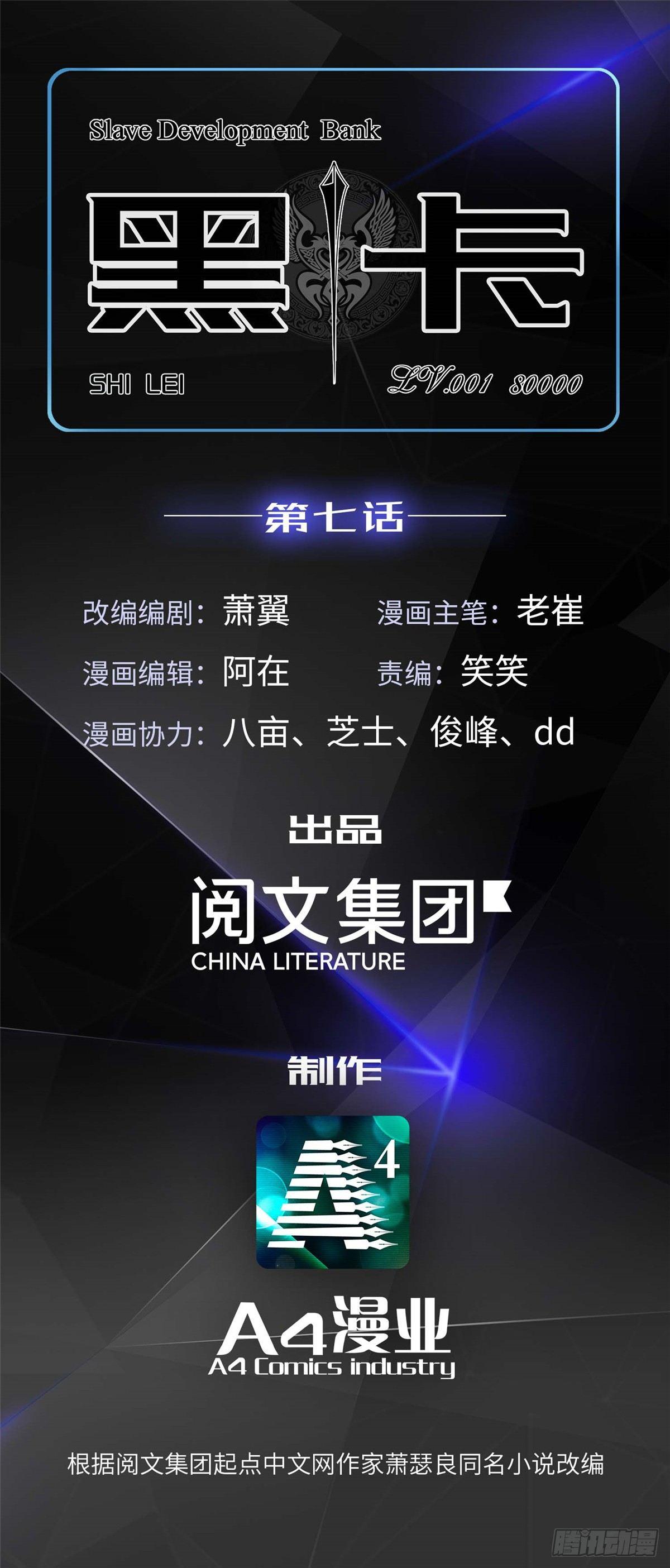 第七话(1/2)-第8话