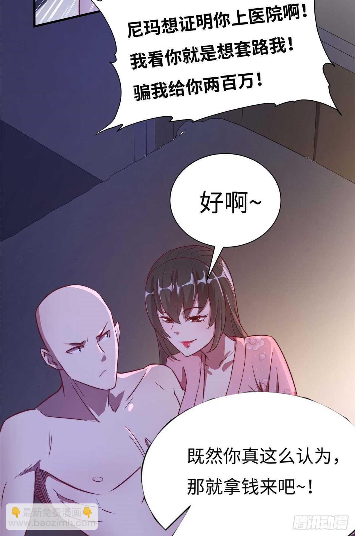 黑卡 - 第七十話(1/2) - 4