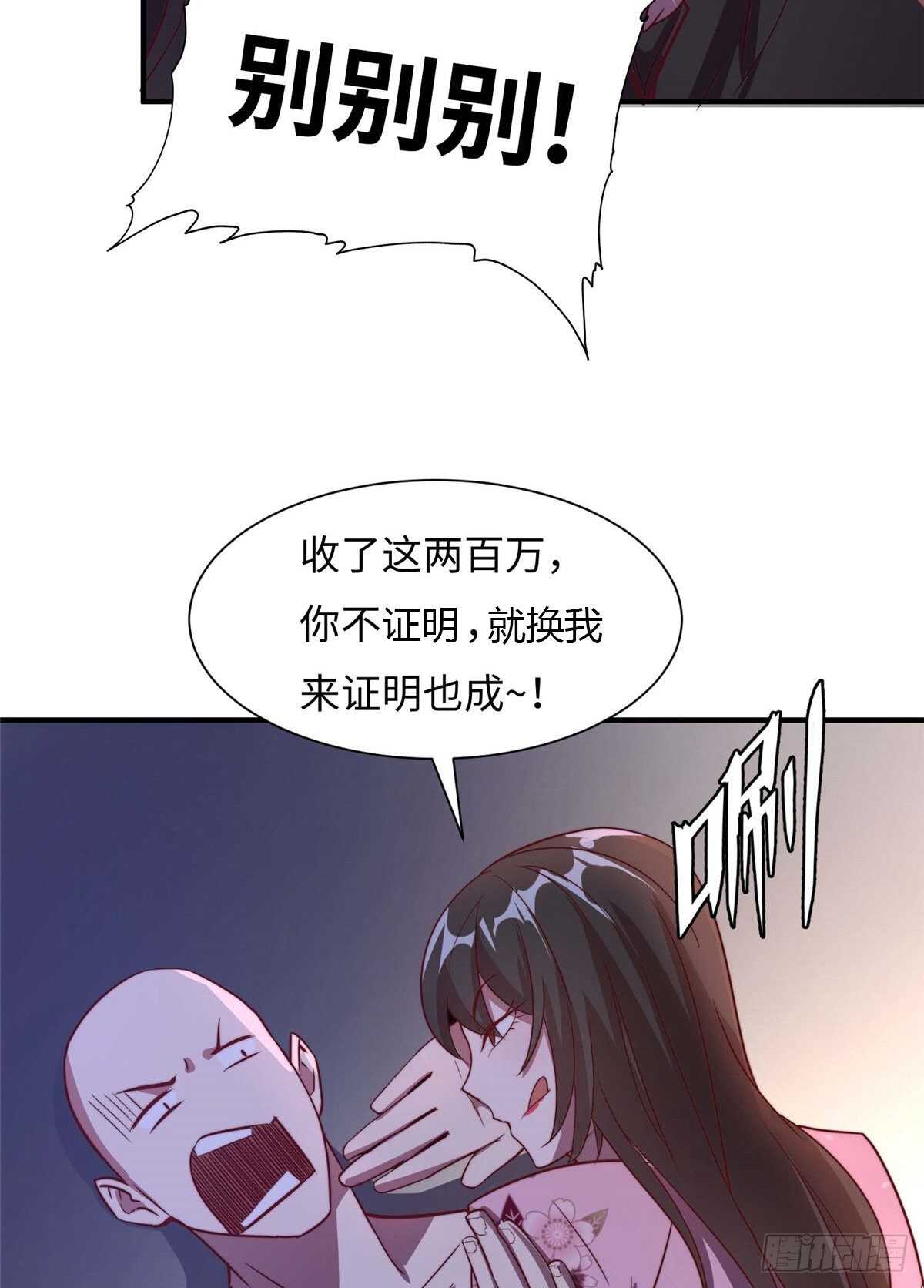 黑卡 - 第七十話(1/2) - 6