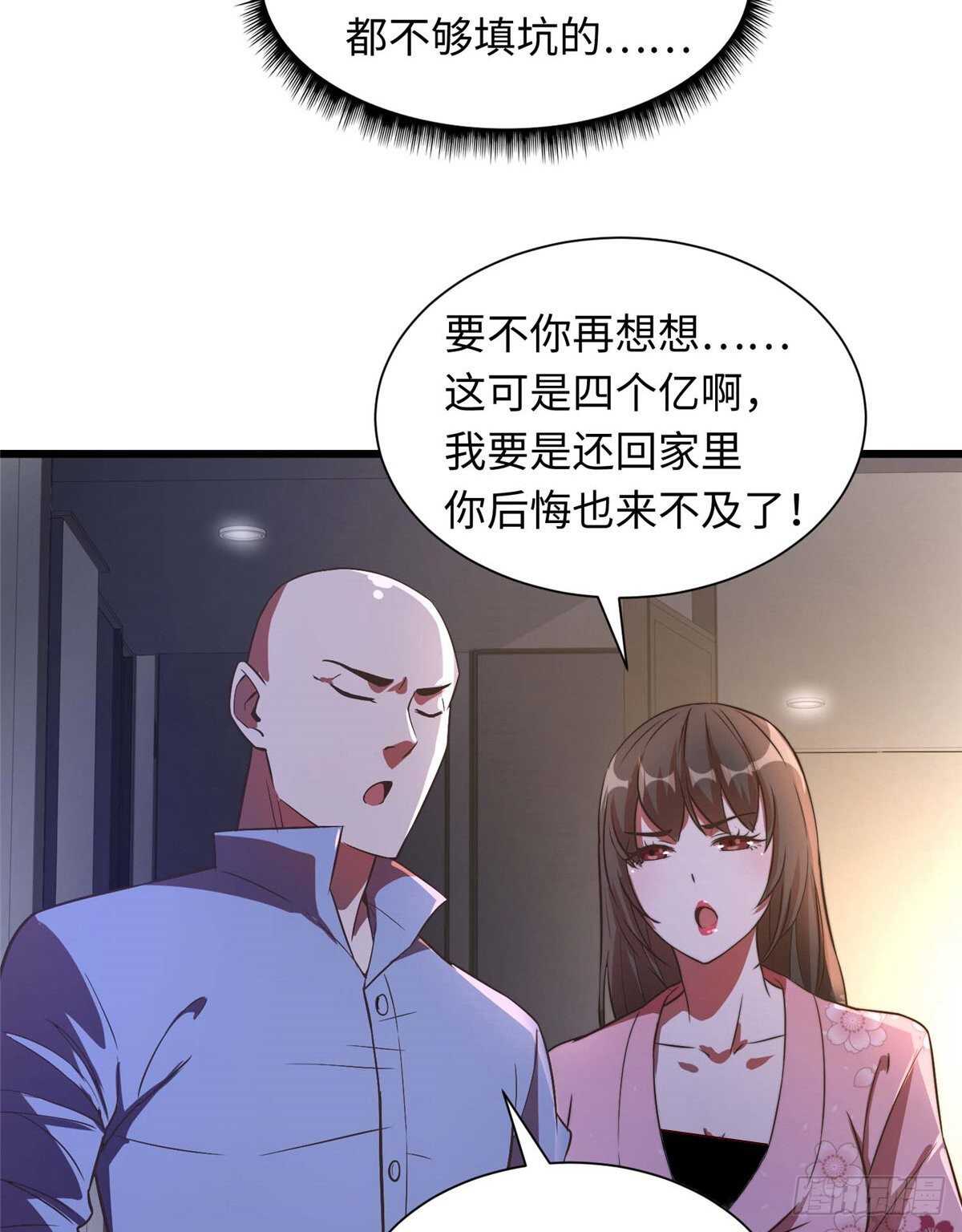 黑卡 - 第七十話(1/2) - 5