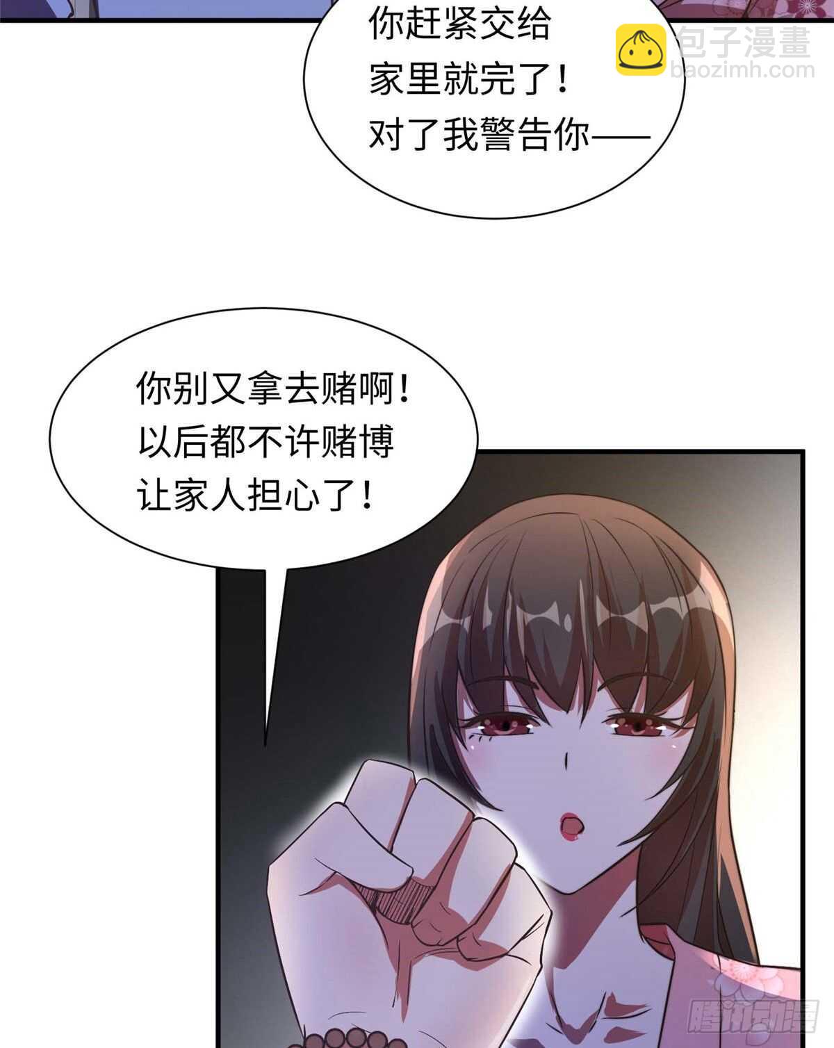 黑卡 - 第七十話(1/2) - 6