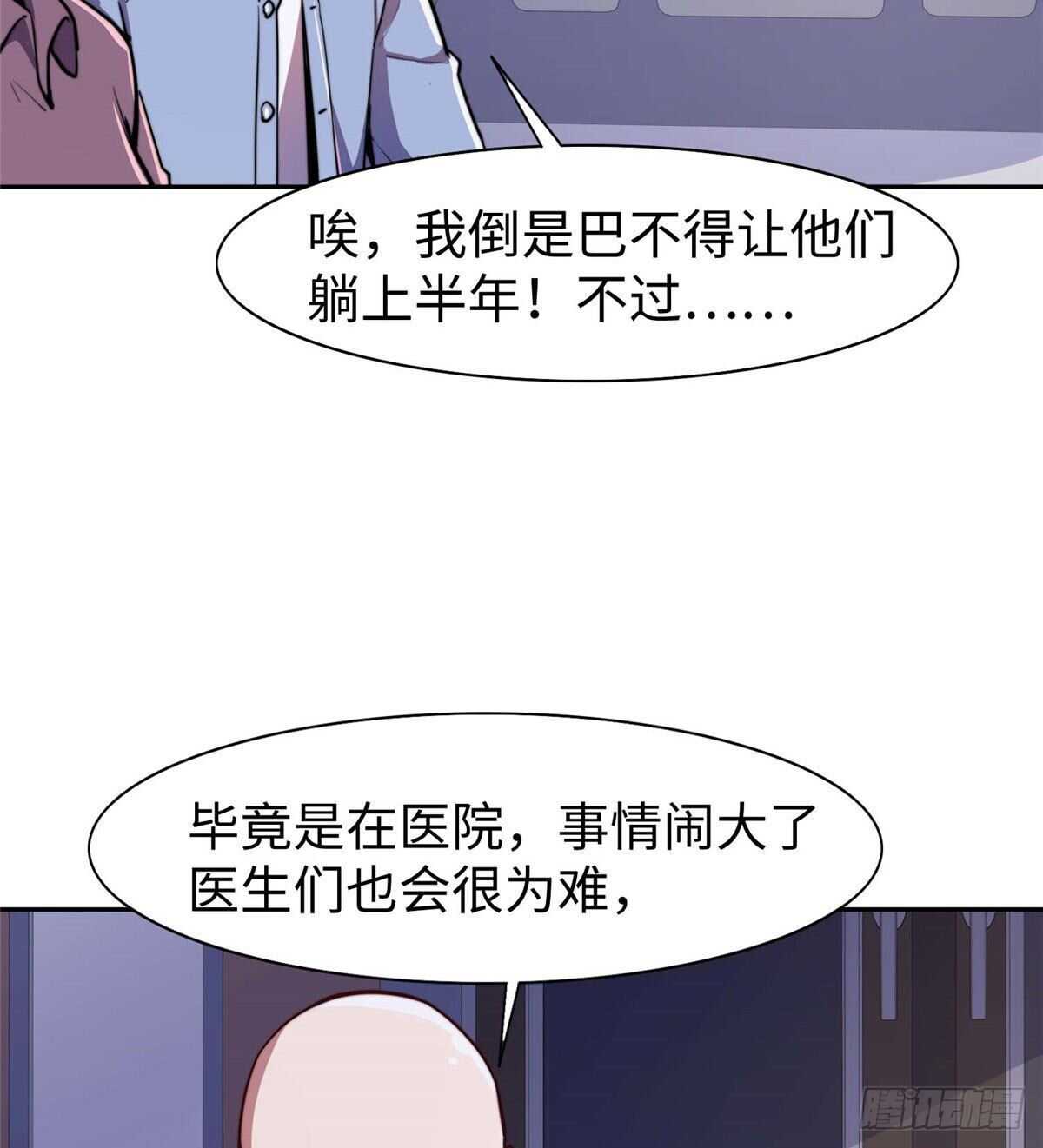 第七十四话(1/2)-第76话