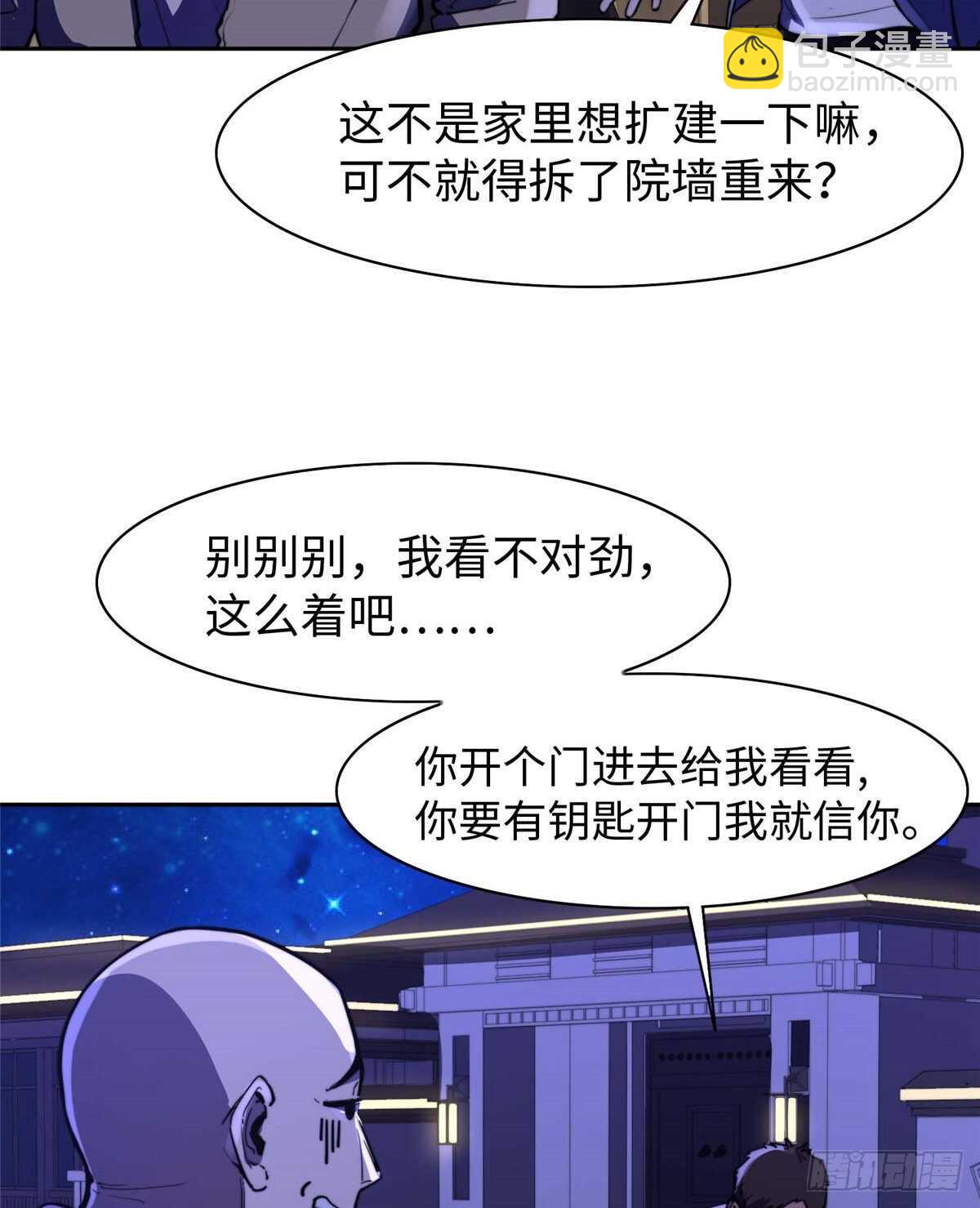 黑卡 - 第七十六話(1/2) - 4