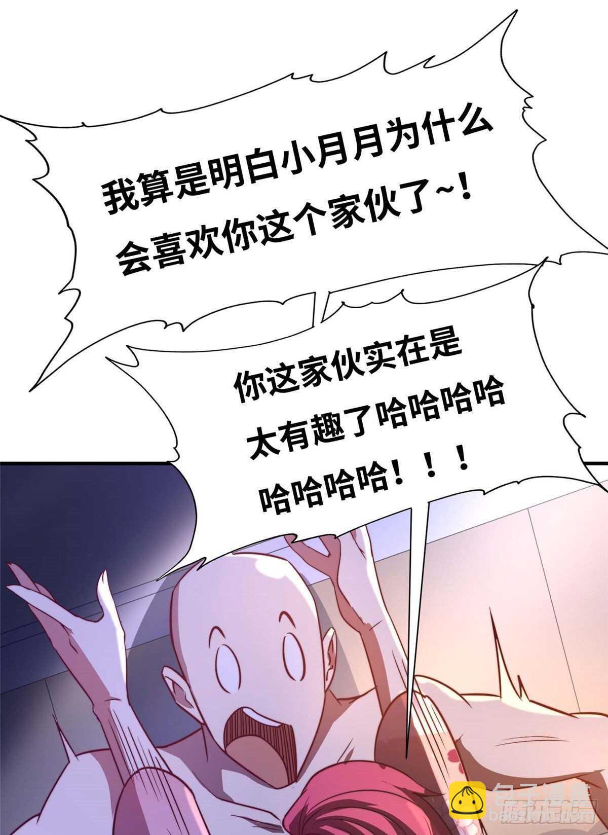 黑卡 - 第八十話(1/2) - 6