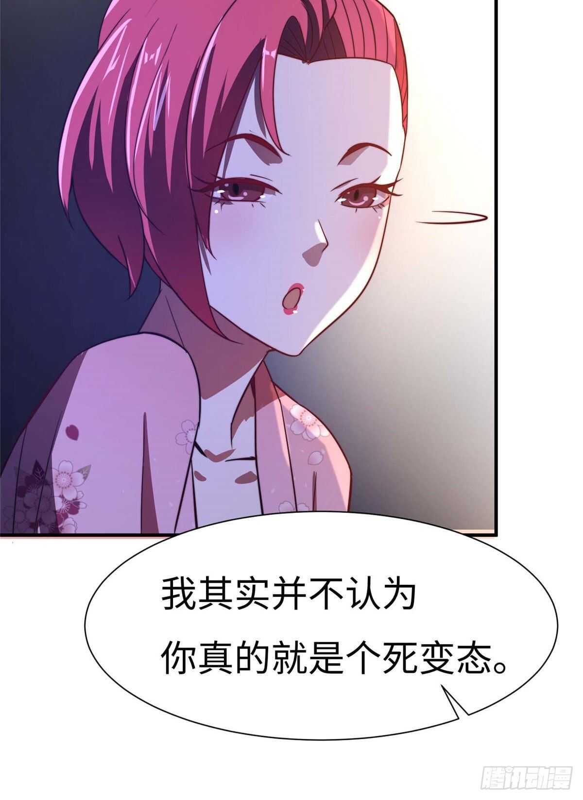 黑卡 - 第八十話(1/2) - 6