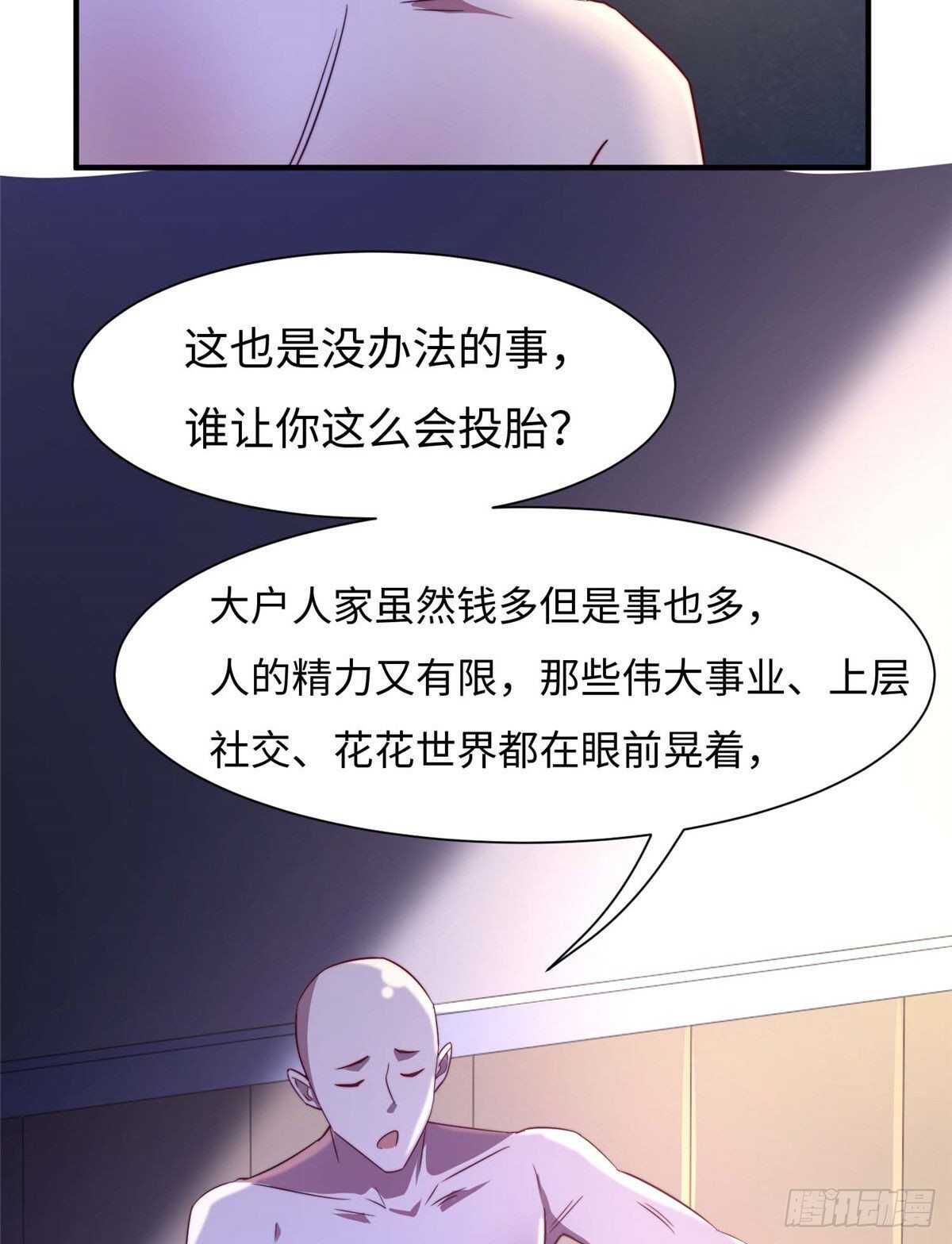 黑卡 - 第八十話(1/2) - 8