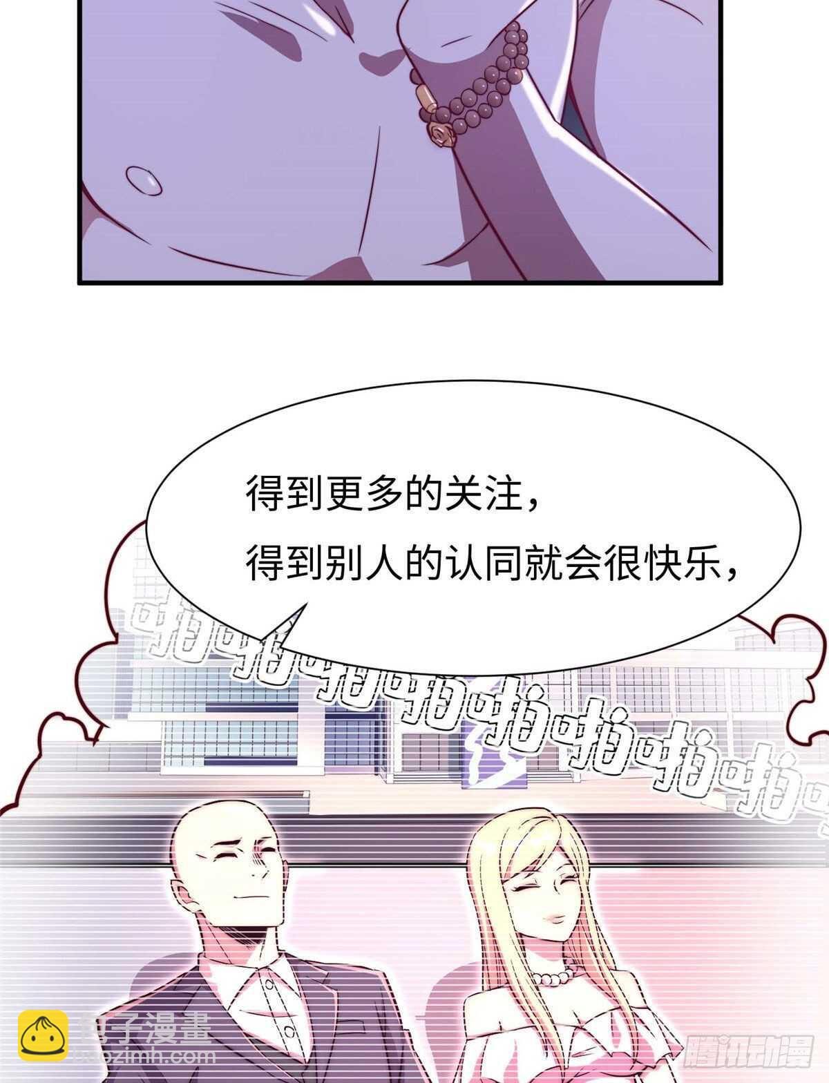 黑卡 - 第八十話(1/2) - 4