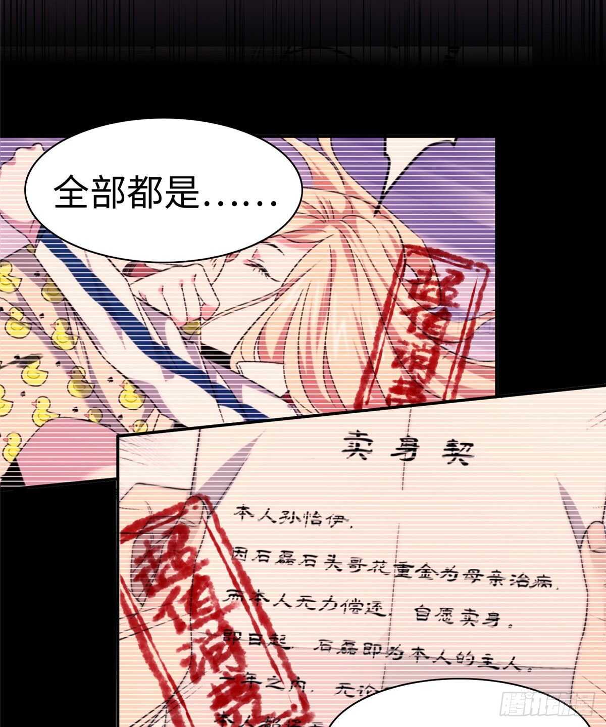 第八十二话(1/2)-第84话