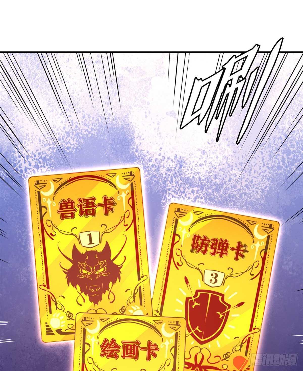 第八十二话(1/2)-第84话