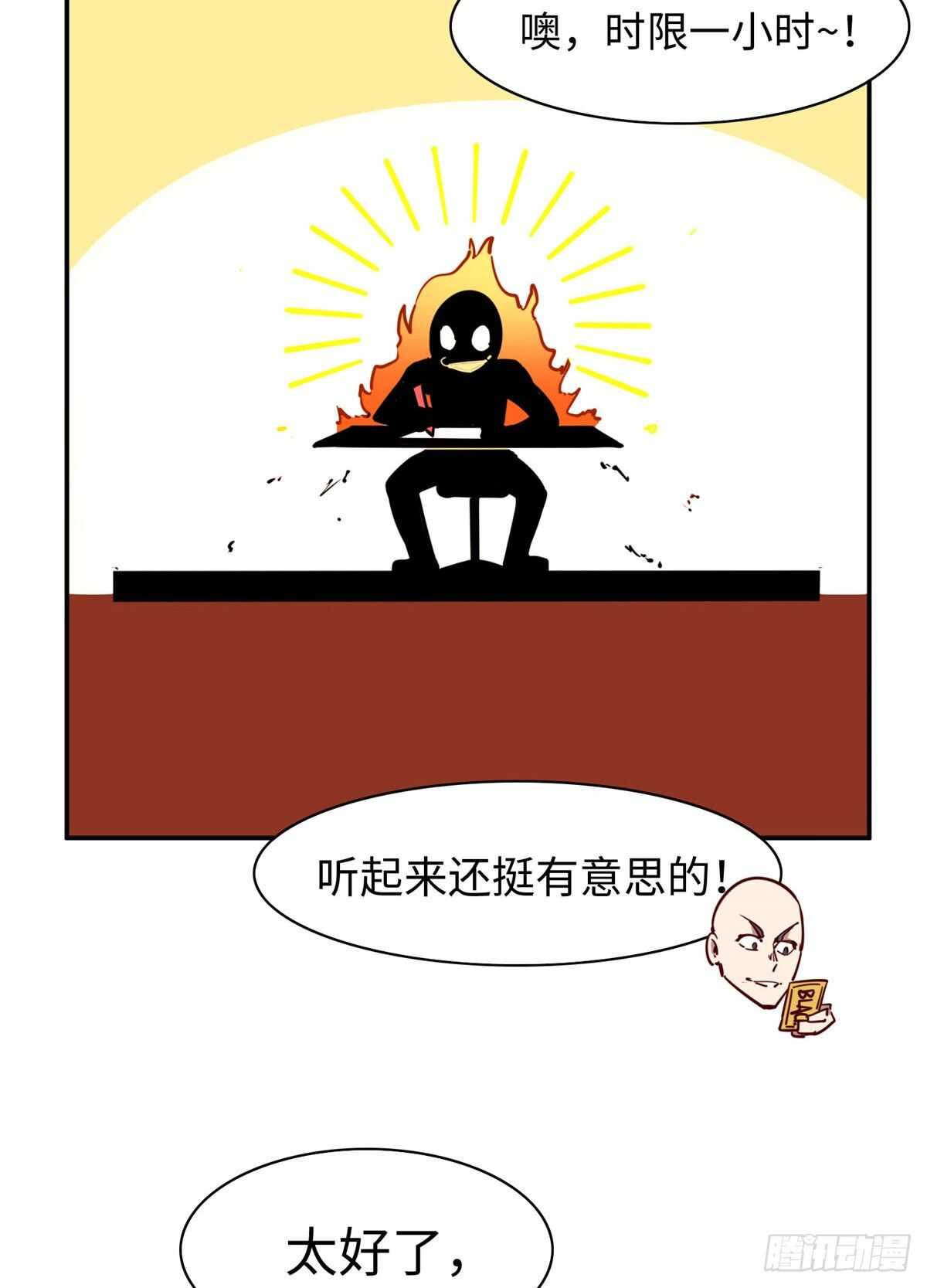 第八十二话(1/2)-第84话