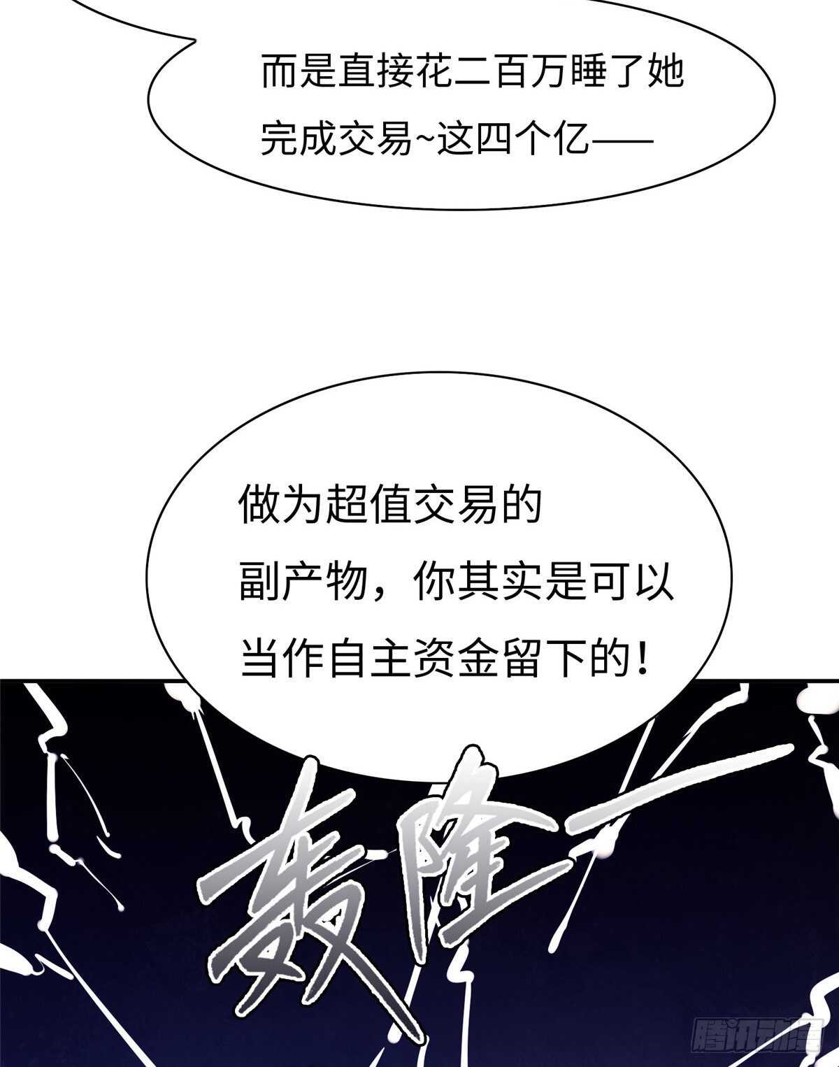 第八十二话(1/2)-第84话