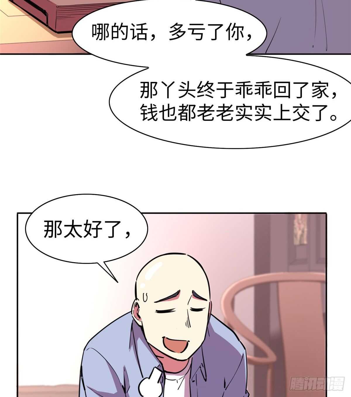 黑卡 - 第八十四話(1/2) - 6