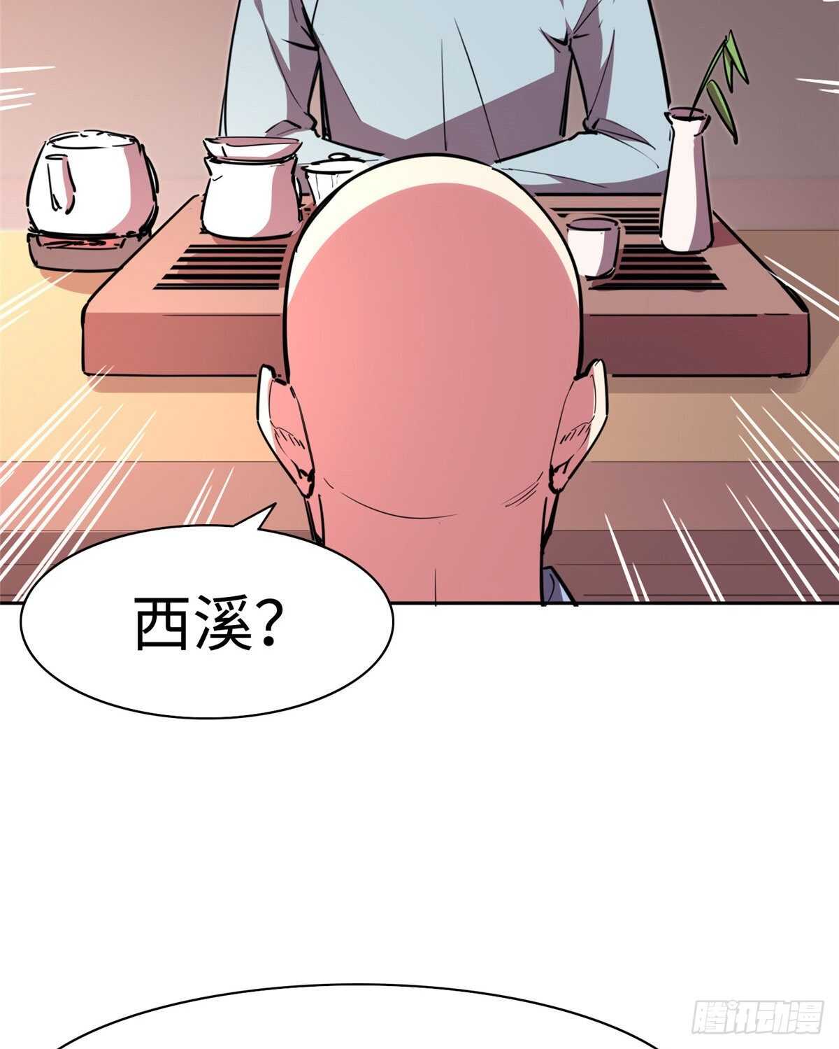 黑卡 - 第八十四話(1/2) - 5