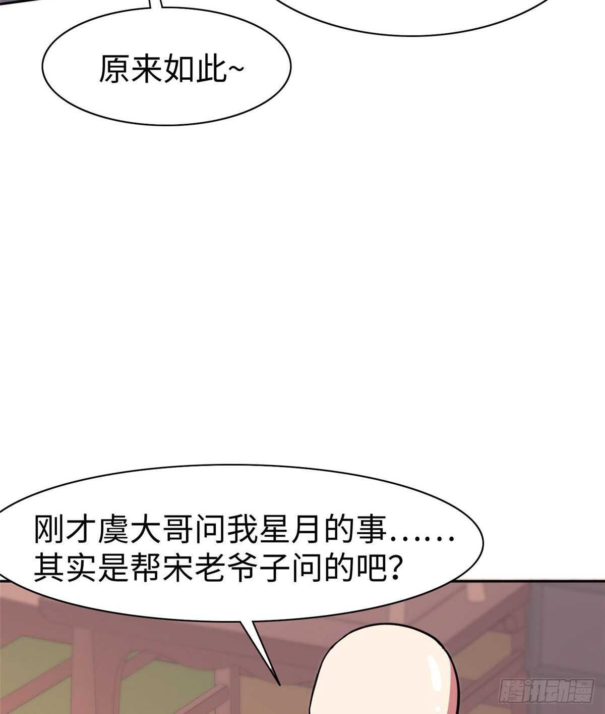 黑卡 - 第八十四話(1/2) - 7