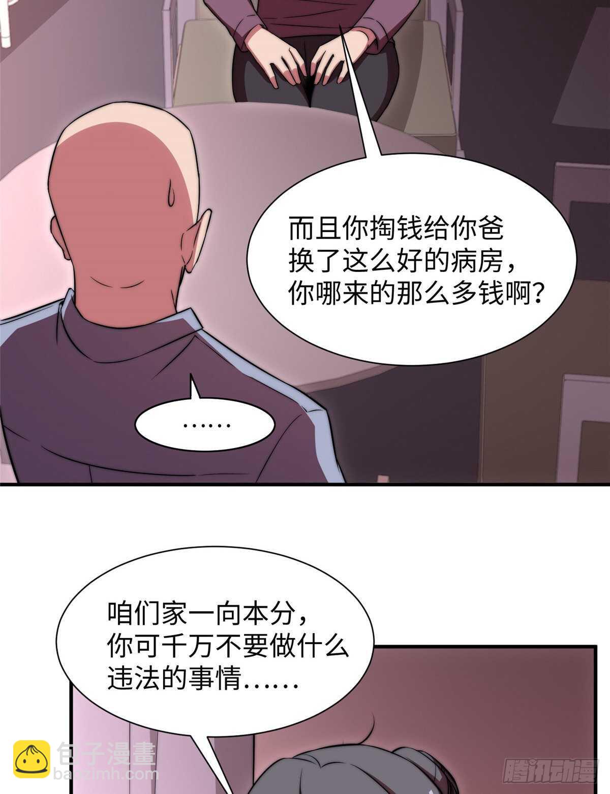 黑卡 - 第八十六話(1/2) - 4