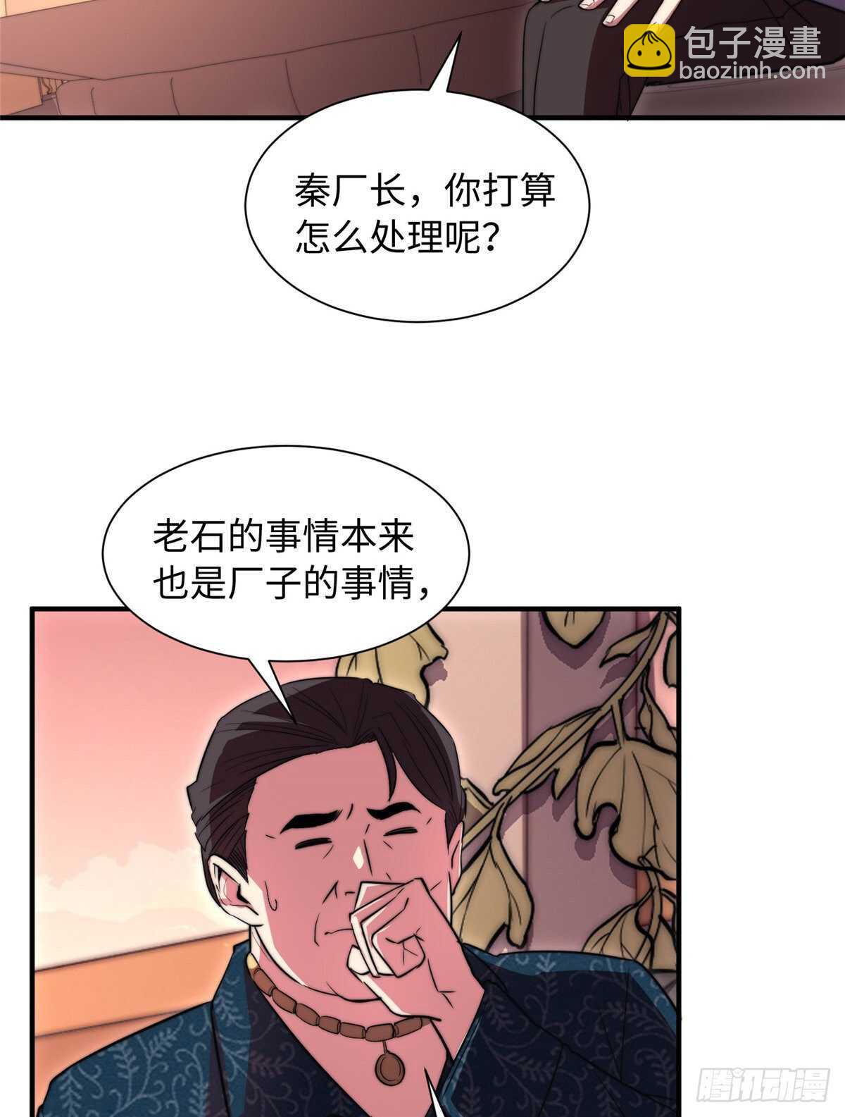 黑卡 - 第八十六話(1/2) - 4