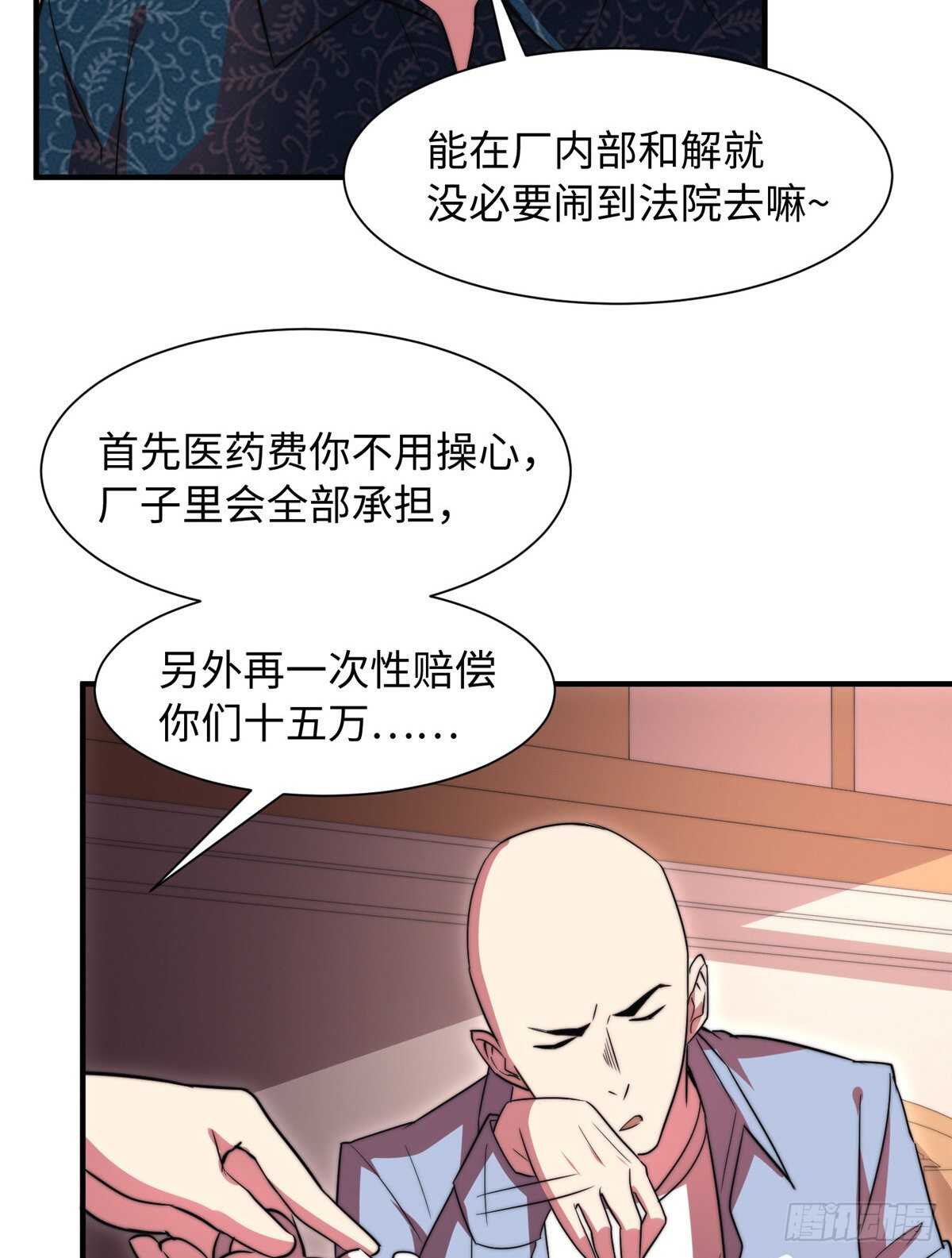 黑卡 - 第八十六話(1/2) - 5