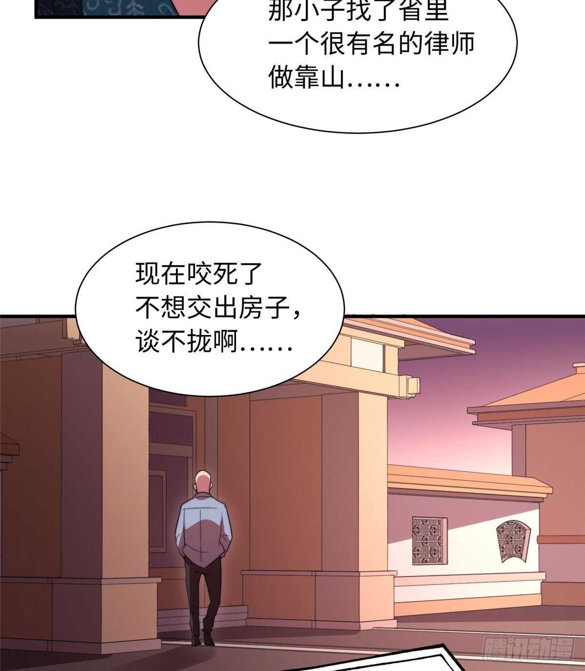 黑卡 - 第八十六話(1/2) - 3