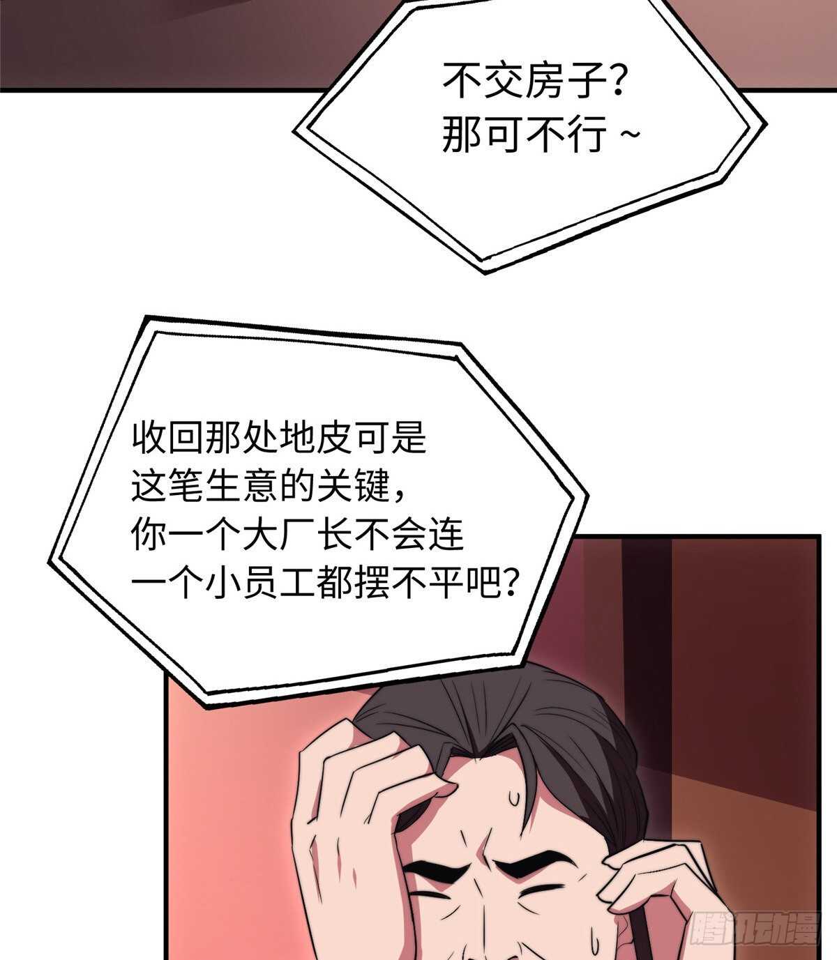 黑卡 - 第八十六話(1/2) - 4