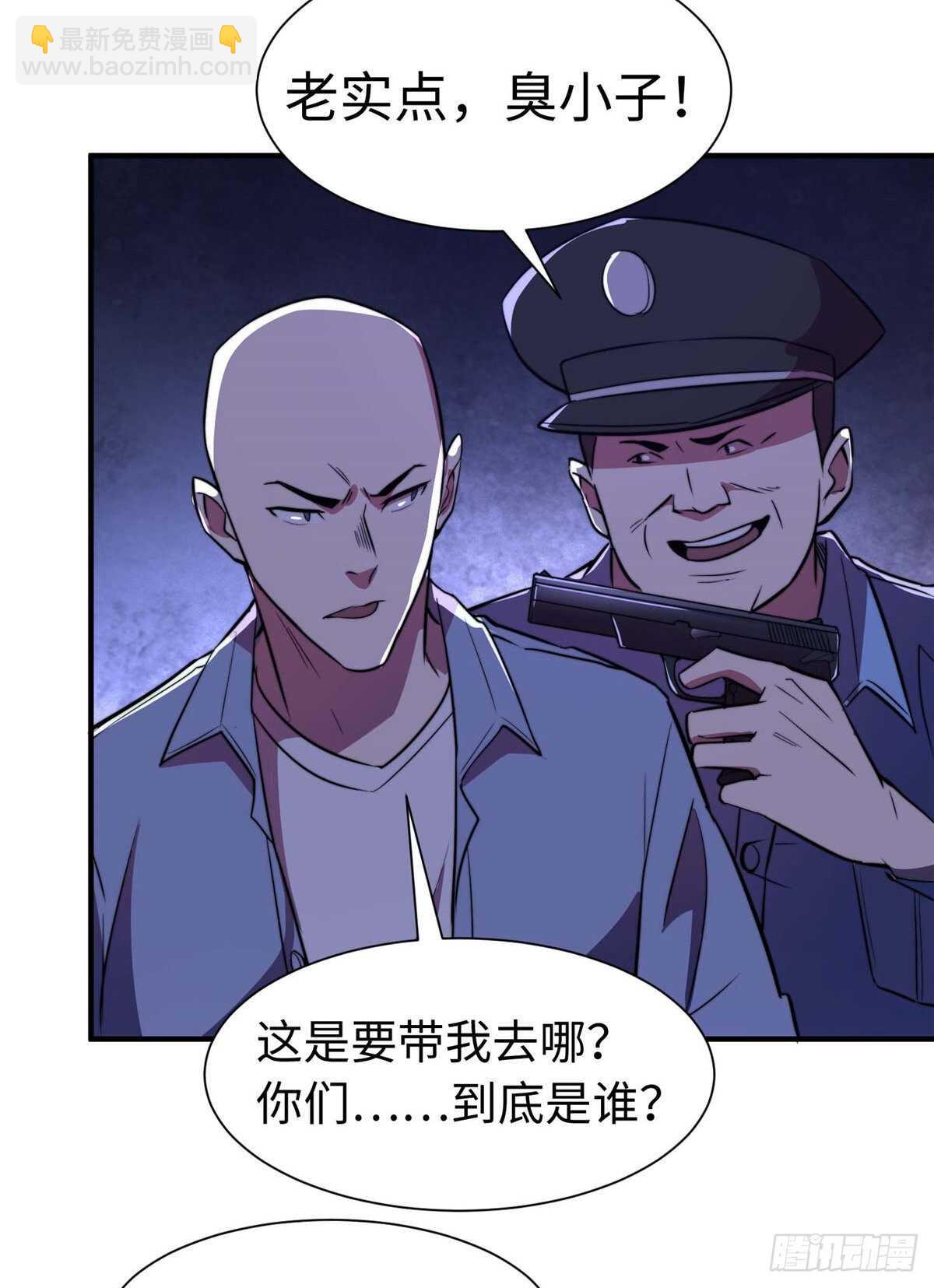 黑卡 - 第八十八話(1/2) - 4