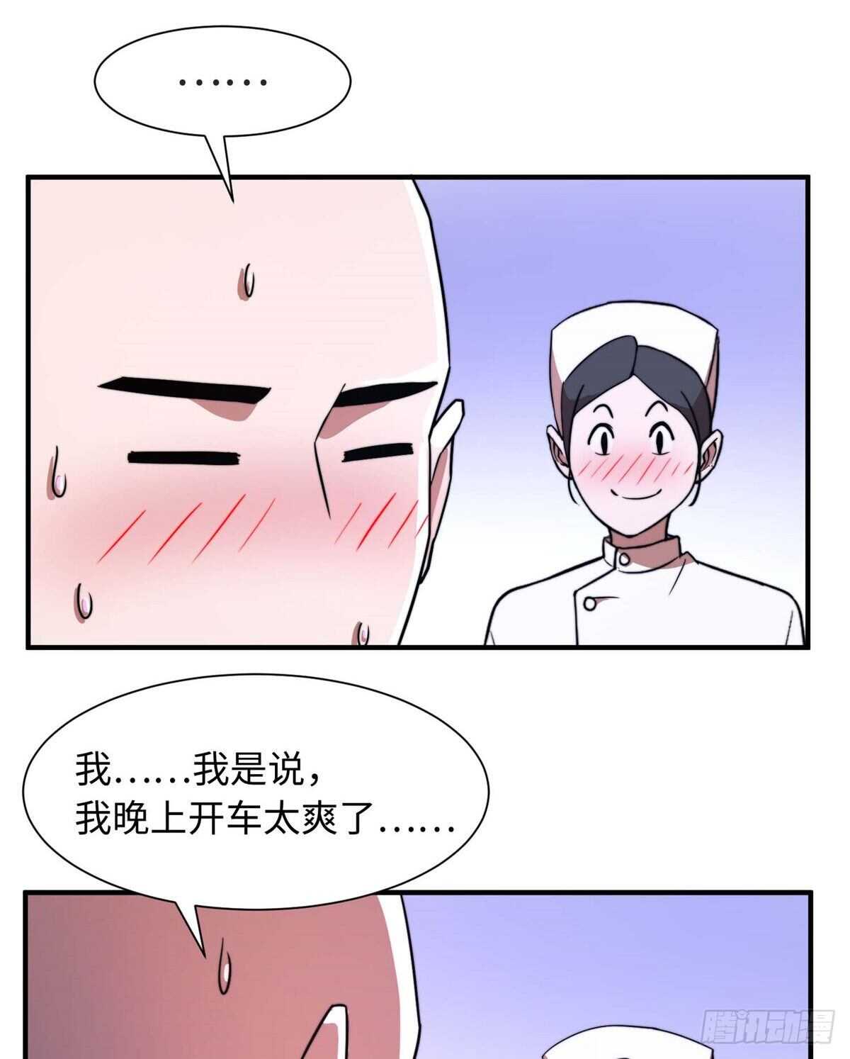 黑卡 - 第八十八話(1/2) - 6