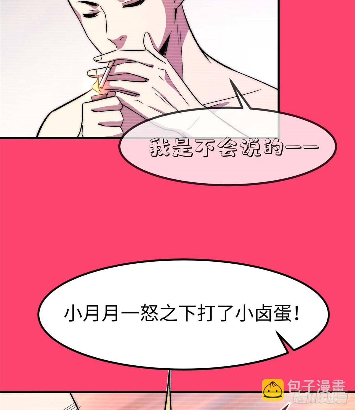 第九话(1/2)-第10话