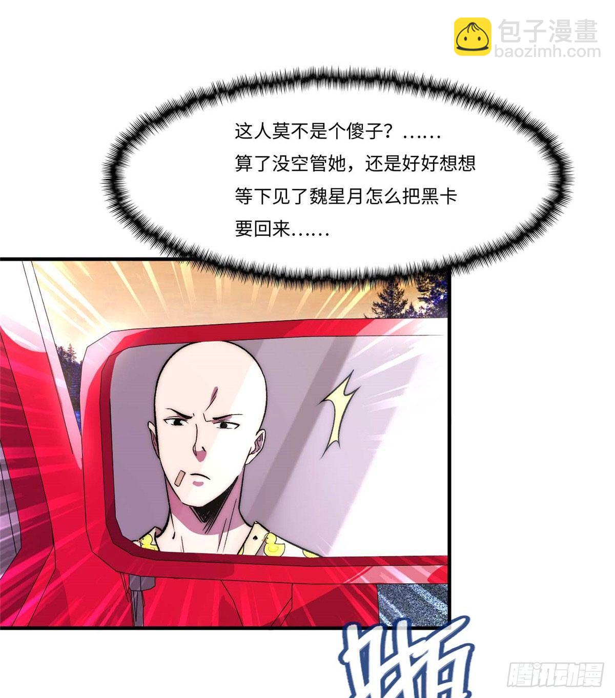 第九话(1/2)-第10话