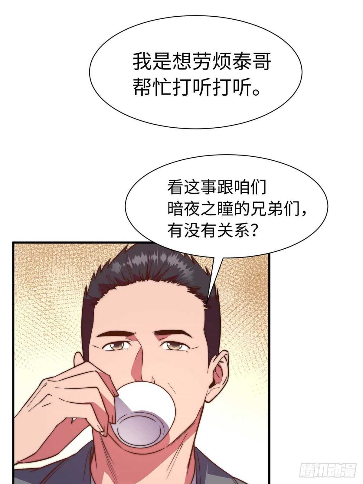 黑卡 - 第九十話(1/2) - 4