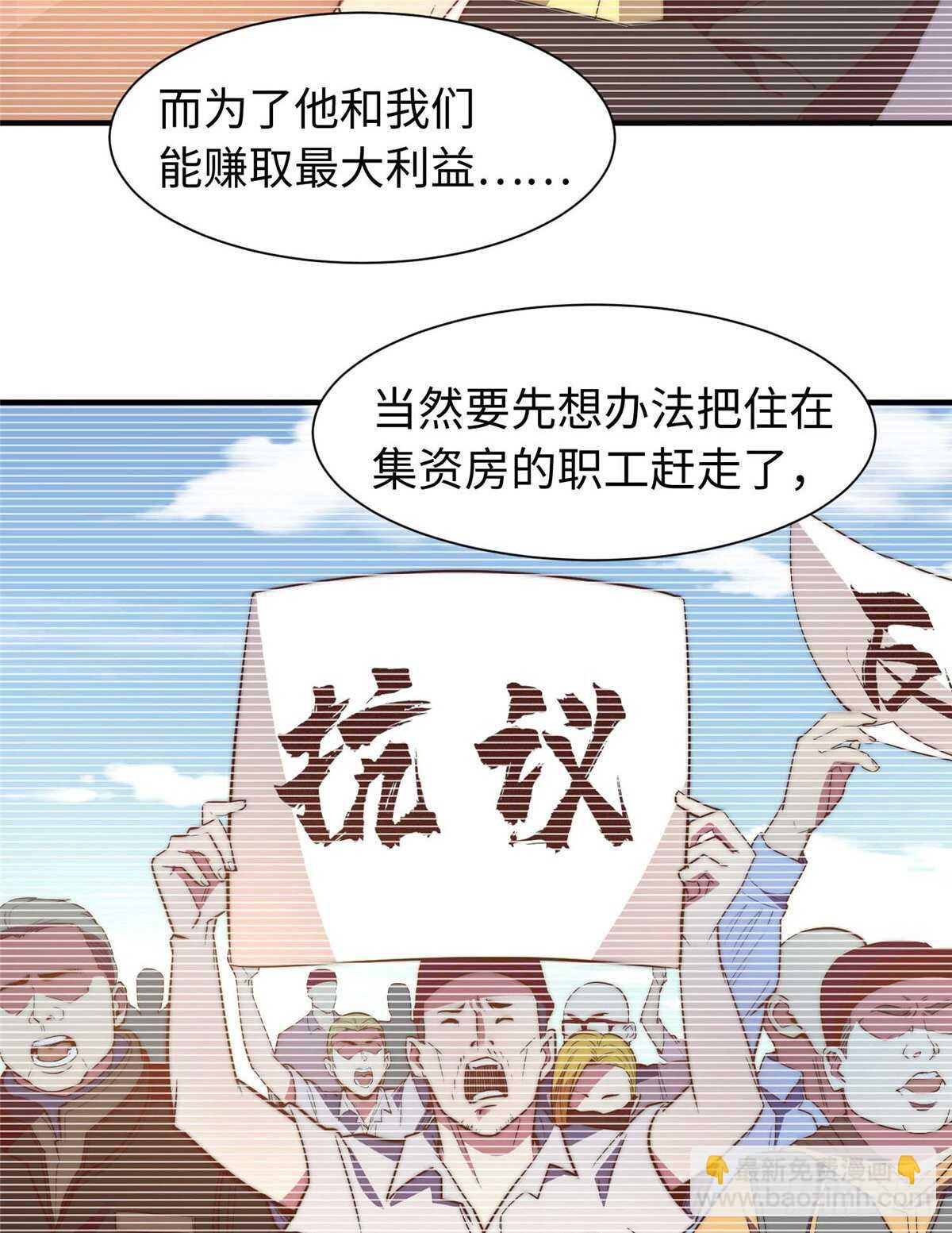 黑卡 - 第九十話(1/2) - 2