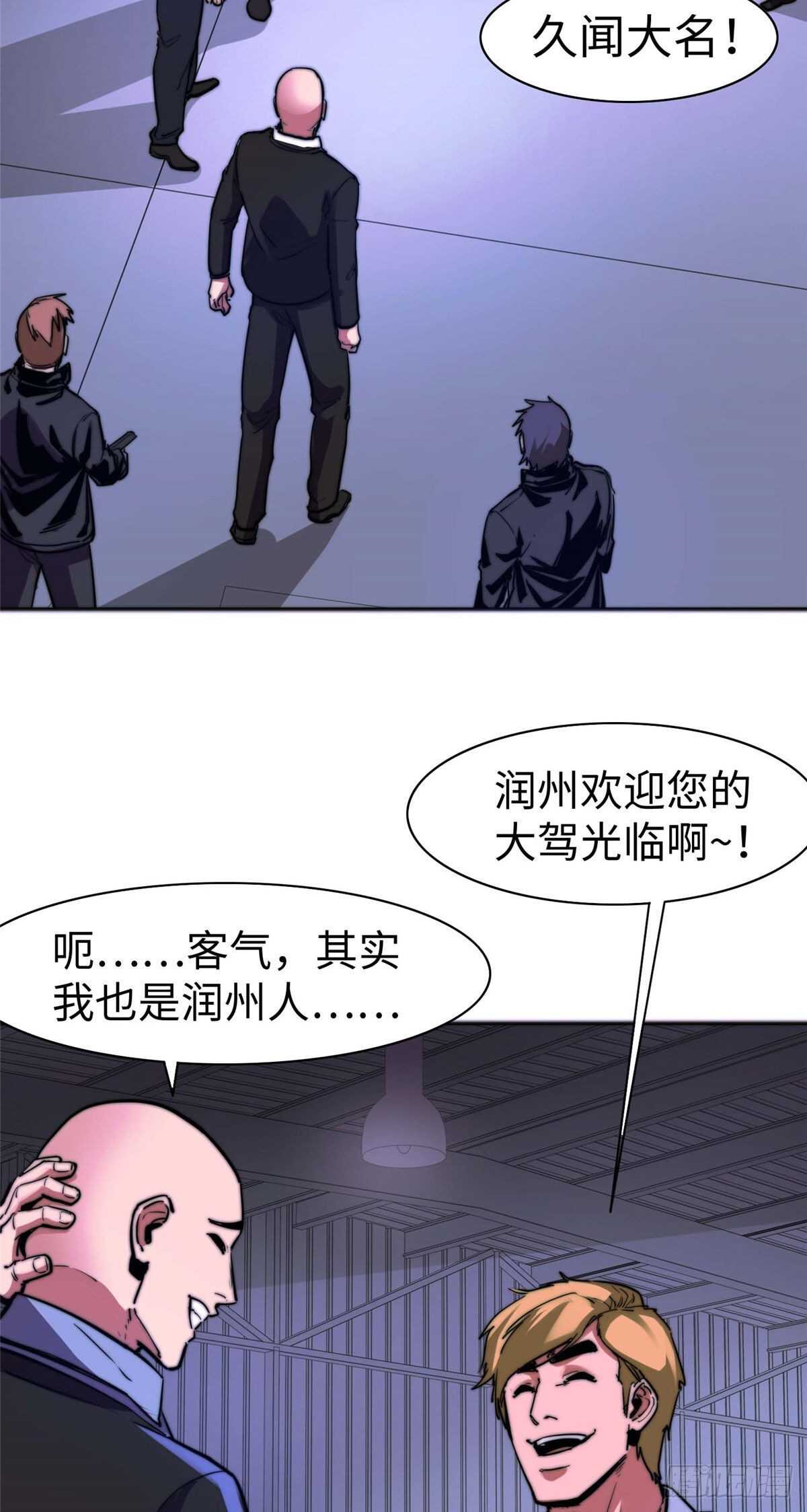 黑卡 - 第九十三話(1/2) - 3