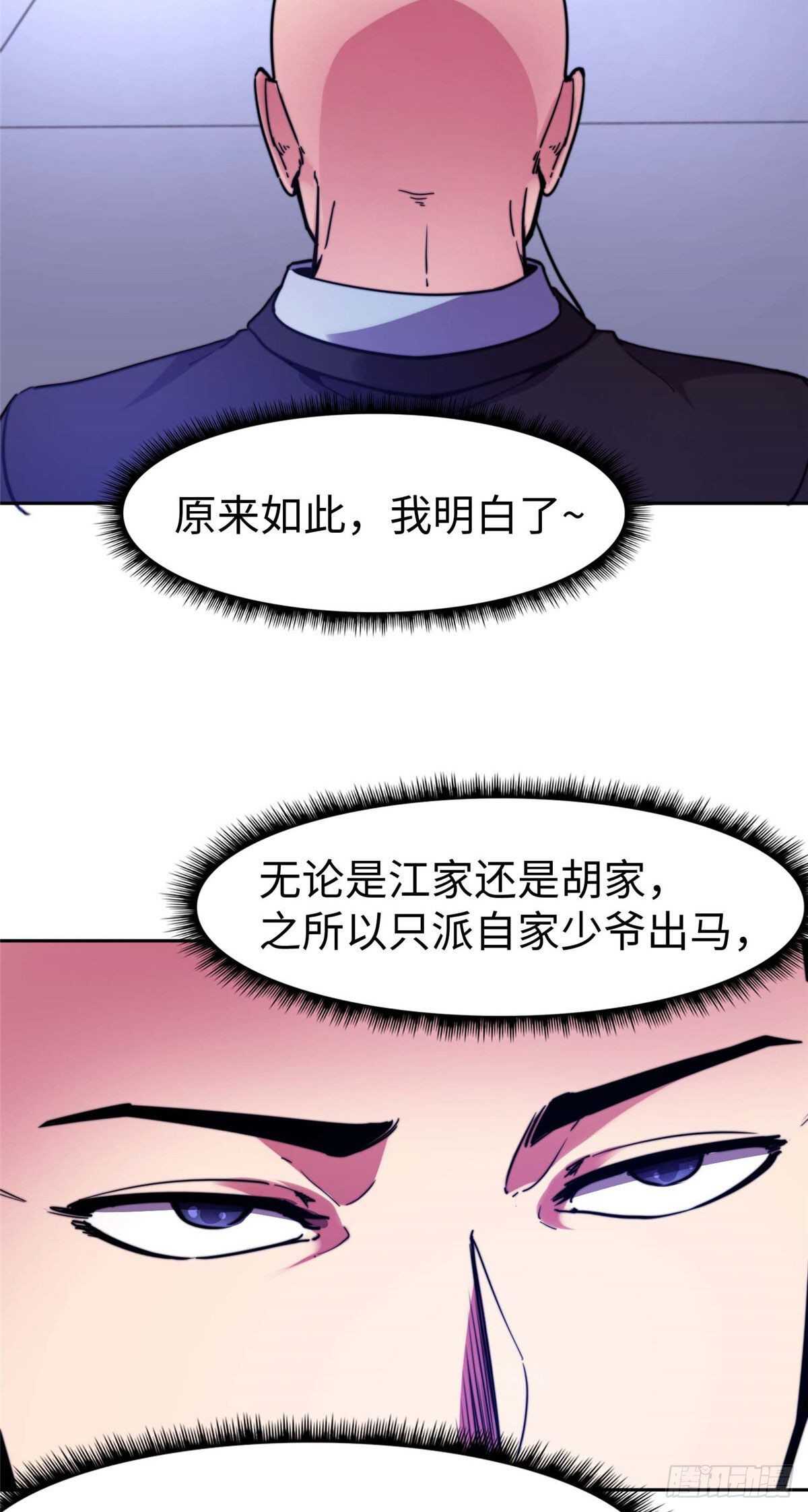 黑卡 - 第九十三話(1/2) - 4