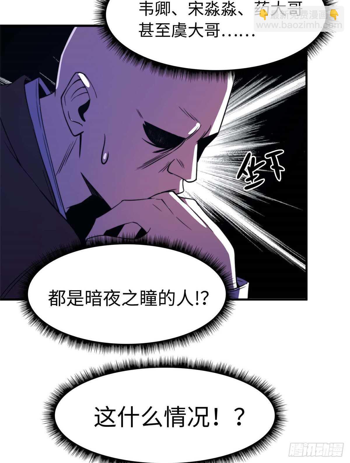 黑卡 - 第九十四話(1/2) - 6