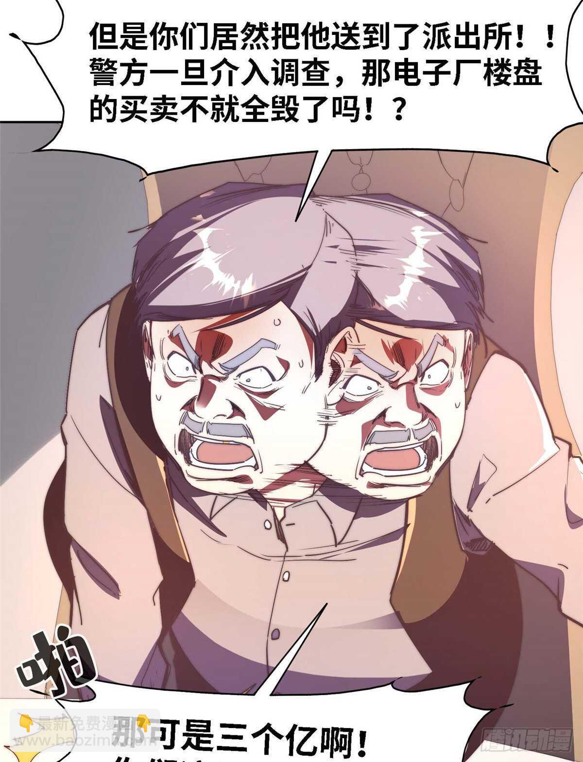 第九十六话(1/2)-第98话