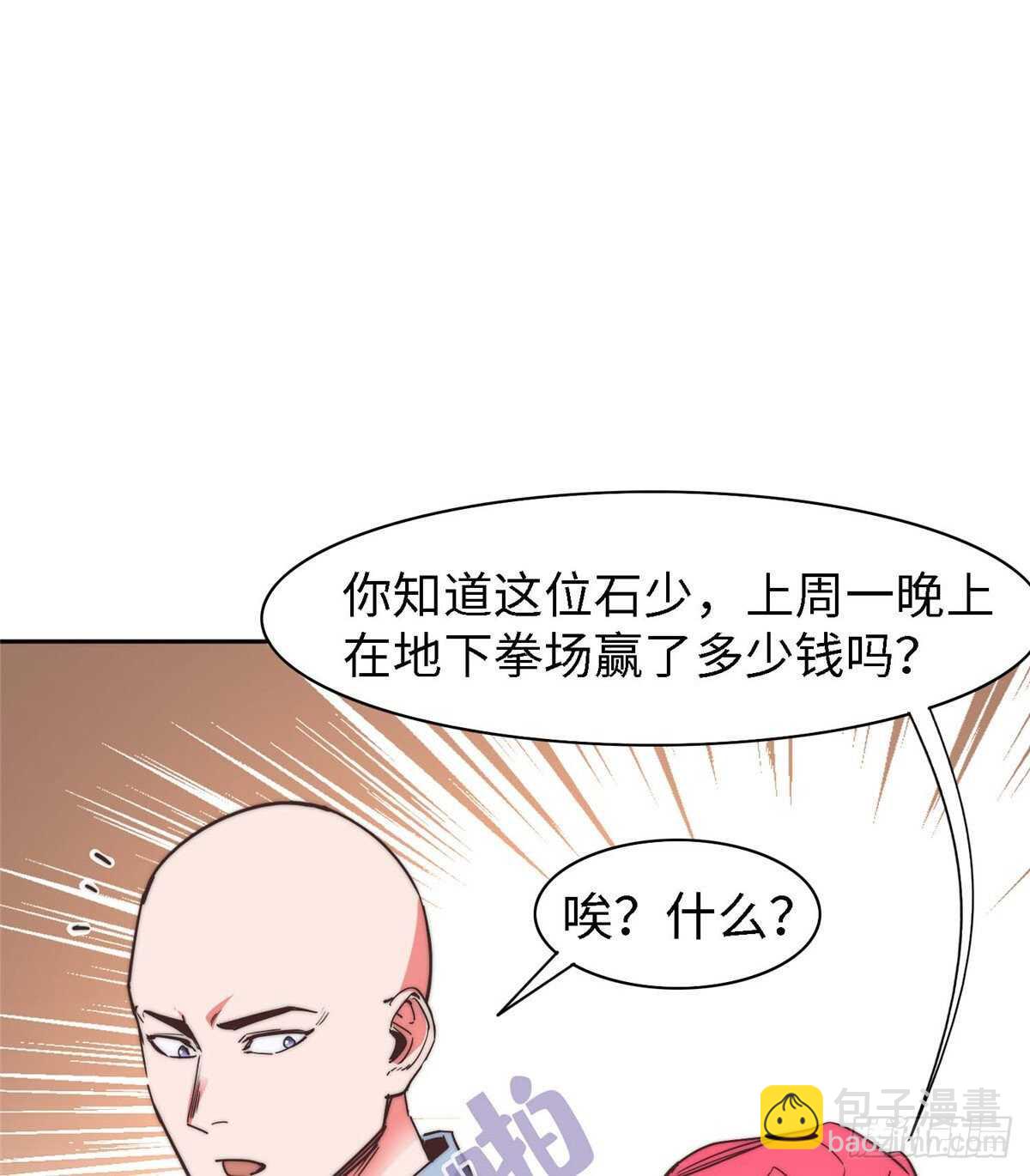 第九十六话(1/2)-第98话